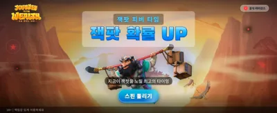 부의 여정: 황금빛 승리